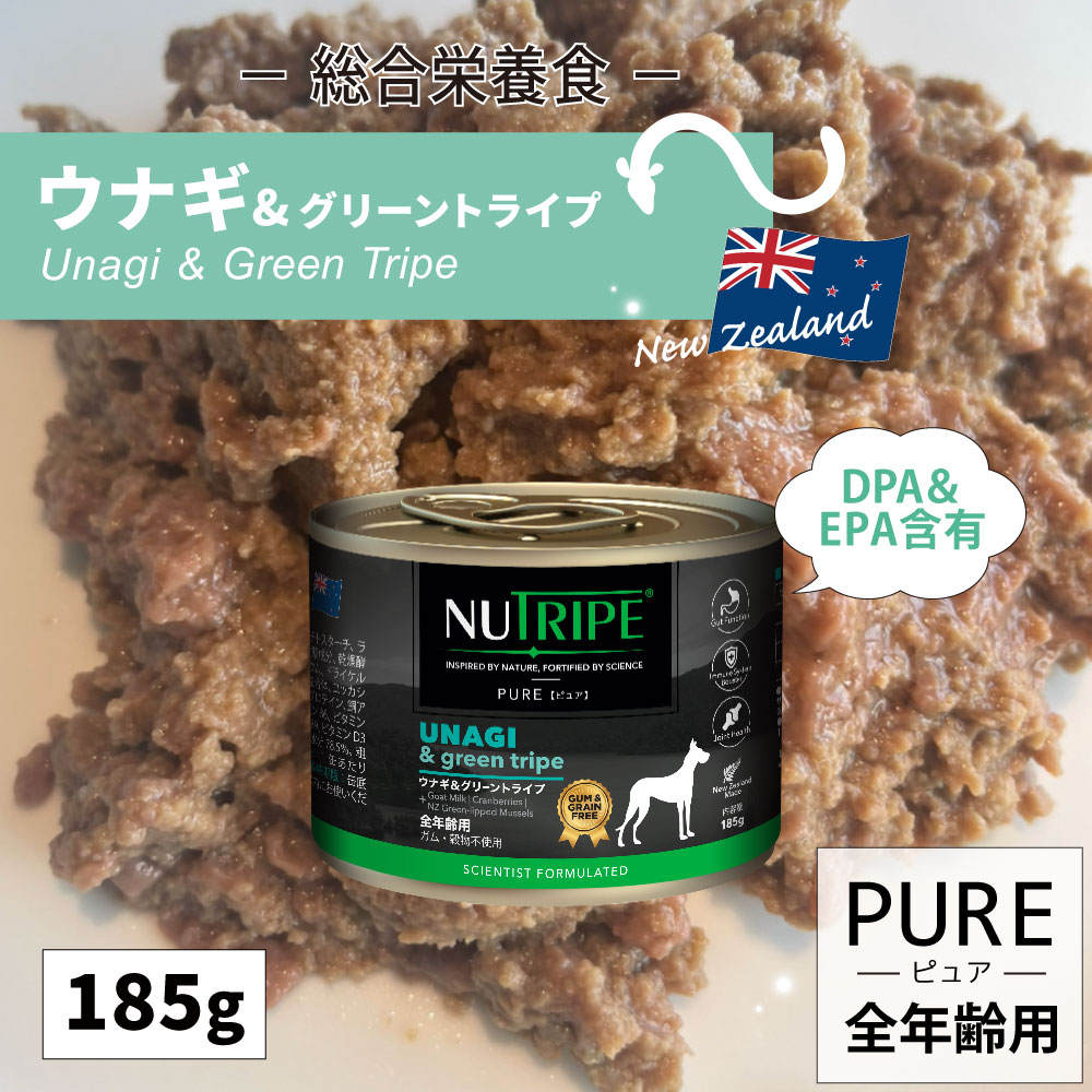 成犬用 ドッグフード(ウエット) NUTRIPE PURE 各食185gの画像