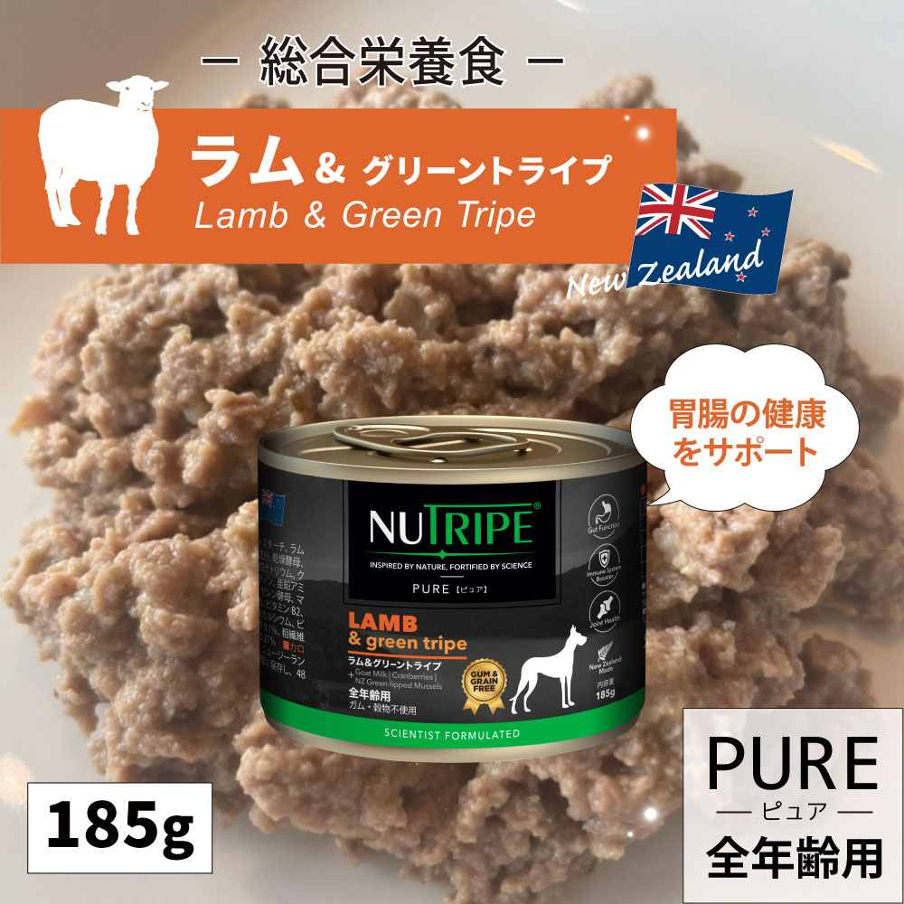 成犬用 ドッグフード(ウエット) NUTRIPE PURE 各食185gの画像