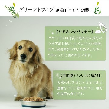 成犬用 ドッグフード(ウエット) NUTRIPE PURE 各食185gの画像