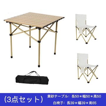 アウトドア 折りたたみテーブル ロールテーブル 簡単組立 コンパクト 収納バッグ付 バーベキュ シリーズ2の画像