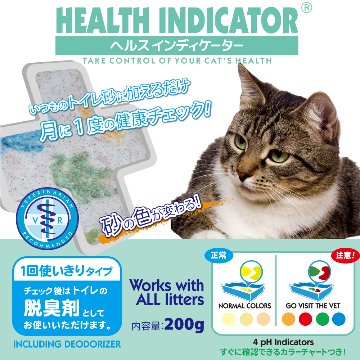 猫用健康チェック おしっこでpHチェック ヘルスインディケーター 200g 猫 トイレの画像