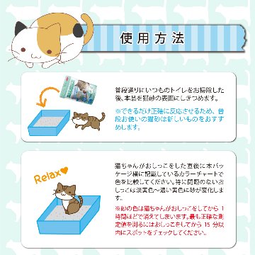 猫用健康チェック おしっこでpHチェック ヘルスインディケーター 200g 猫 トイレの画像