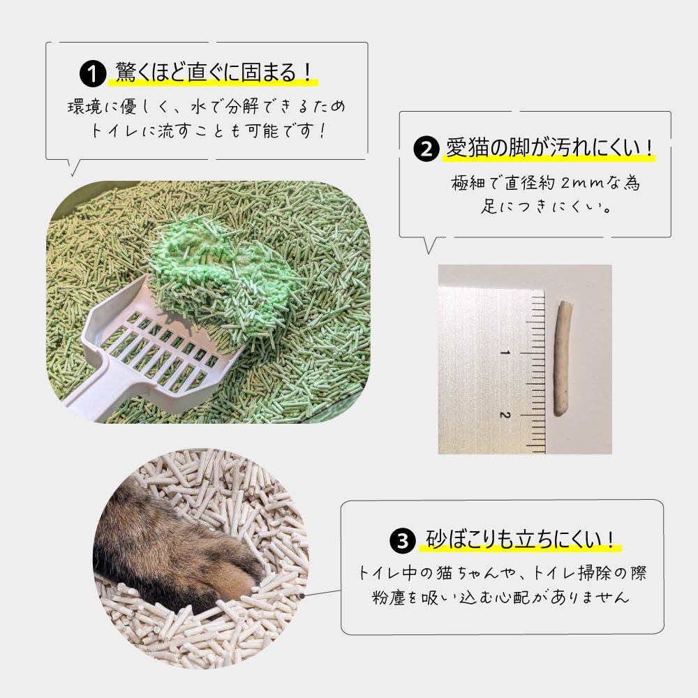 秒で固まる！足につきにくい！えんどう豆から作られた猫砂　キャットリター「PEAS」2.5㎏トイレに流せるの画像