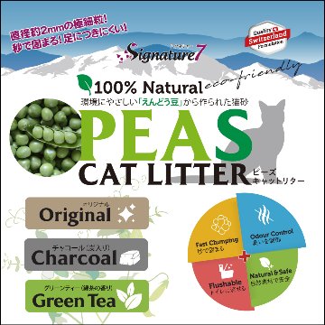 秒で固まる！足につきにくい！えんどう豆から作られた猫砂　キャットリター「PEAS」2.5㎏トイレに流せるの画像