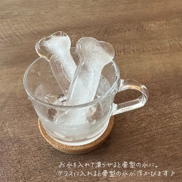 製氷皿 縦置可能 骨型 フローズン トリート トレイの画像