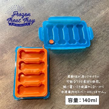 製氷皿 縦置可能 骨型 フローズン トリート トレイの画像