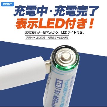 画期的！Type-Cケーブルでダイレクトに充電！　Type-C充電リチウムイオン充電池(単4形×4本セット)の画像