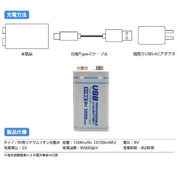 画期的！Type-Cケーブルでダイレクトに充電！　Type-C充電リチウムイオン充電池(9V形)の画像