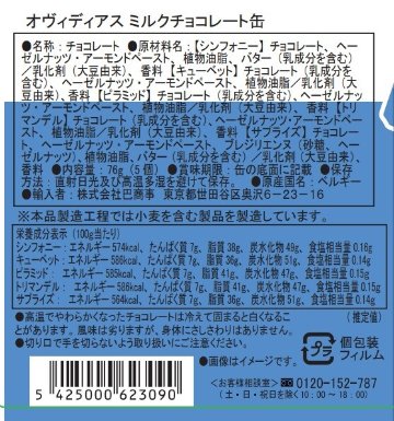 ダークチョコレート缶※ドリンクではありません！【ベルギー　チョコレート　ギフト】の画像