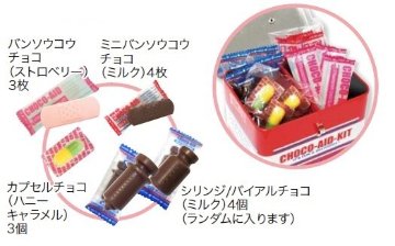 【バレンタイン】チョコエイド エイドボックスティンの画像