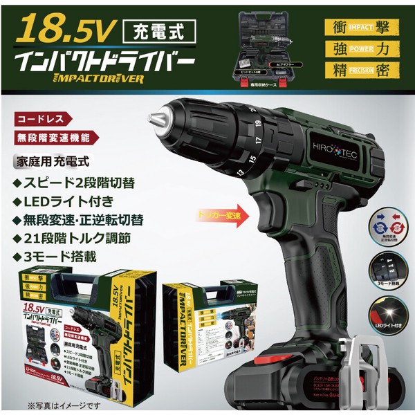 18.5V 充電式インパクトドライバー HDL-IDR001の画像