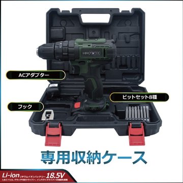 18.5V 充電式インパクトドライバー HDL-IDR001の画像