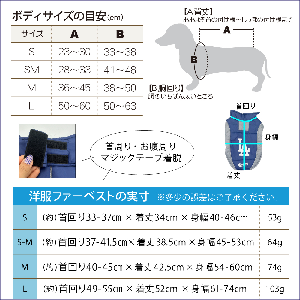 MLB公式 ロサンゼルス ドジャース 大谷翔平選手モデル パッファー ベスト 野球の画像