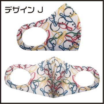 ボウリングデザインファッションマスク３枚セット画像