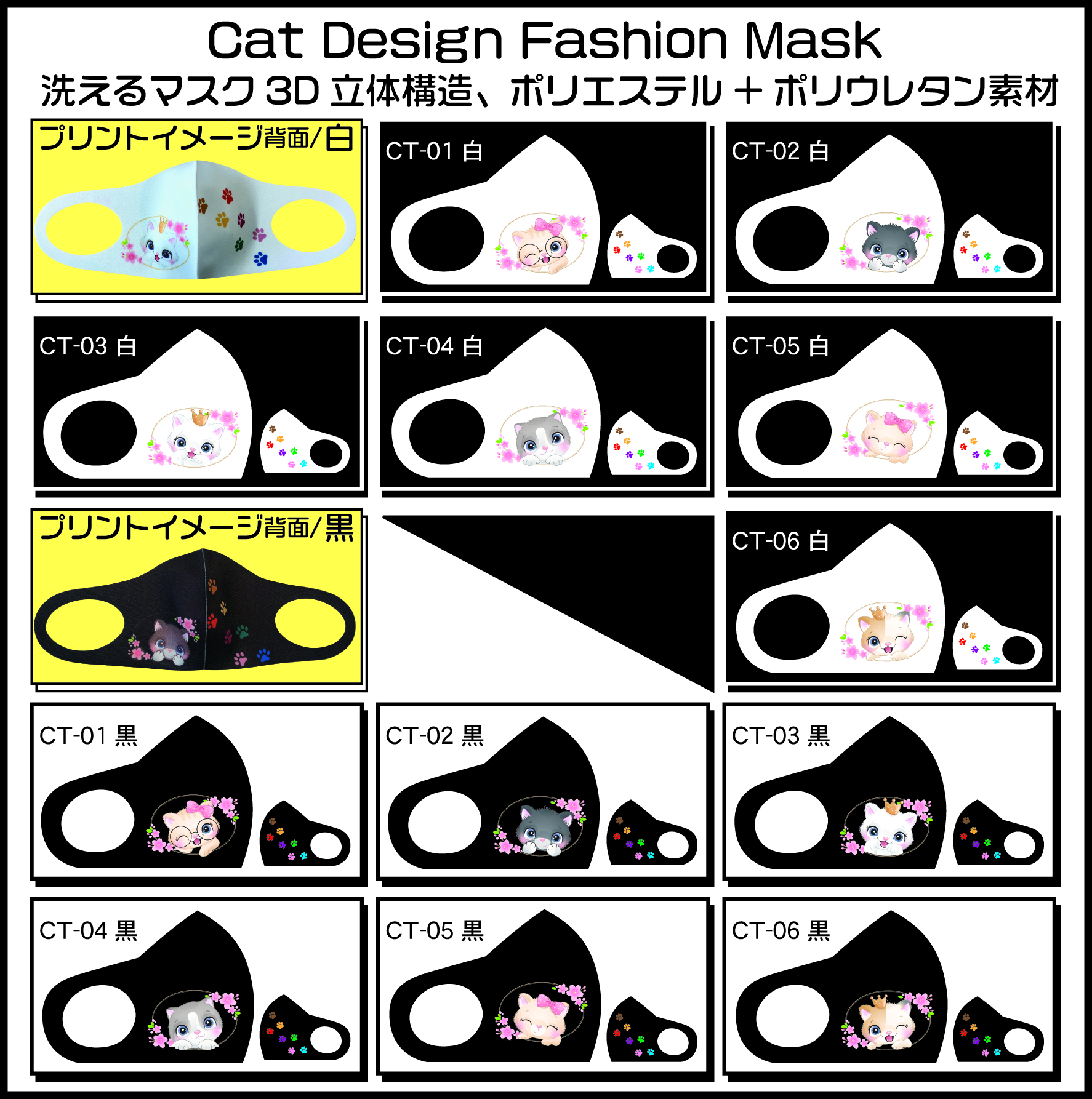 Pretty Cat Designファッションマスク 猫の画像