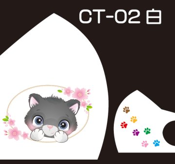 Pretty Cat Designファッションマスク 猫の画像