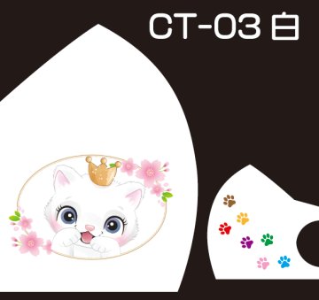 Pretty Cat Designファッションマスク 猫画像