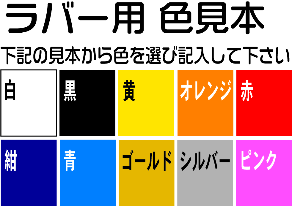 名入れ１行(ポロシャツお持ち込み用）の画像