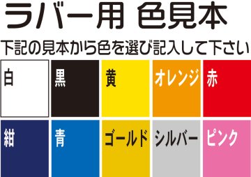 名入れ１行(ポロシャツお持ち込み用）の画像