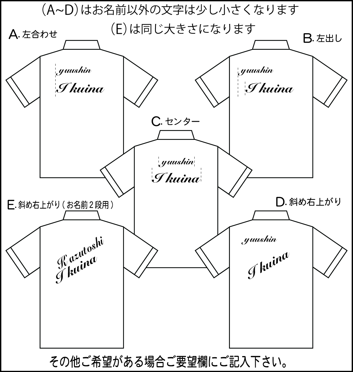 名入れ2行(ポロシャツお持ち込み用）画像