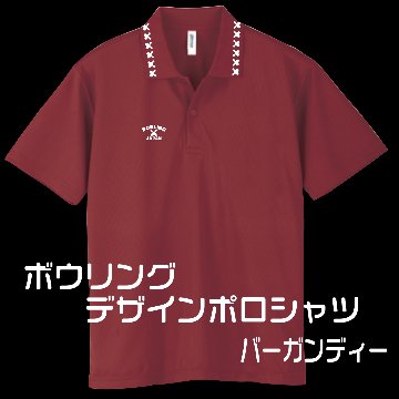 会員様専用(お一人様１着限り)ボウリングデザインポロシャツ302BJ(ポリエステル100%)全９色-10サイズ、ボウリングユニフォーム,送料無料の画像