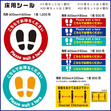 ソーシャルディスタンス床用シール,床用シール角形400×80,新型コロナウイルス対策シールの画像