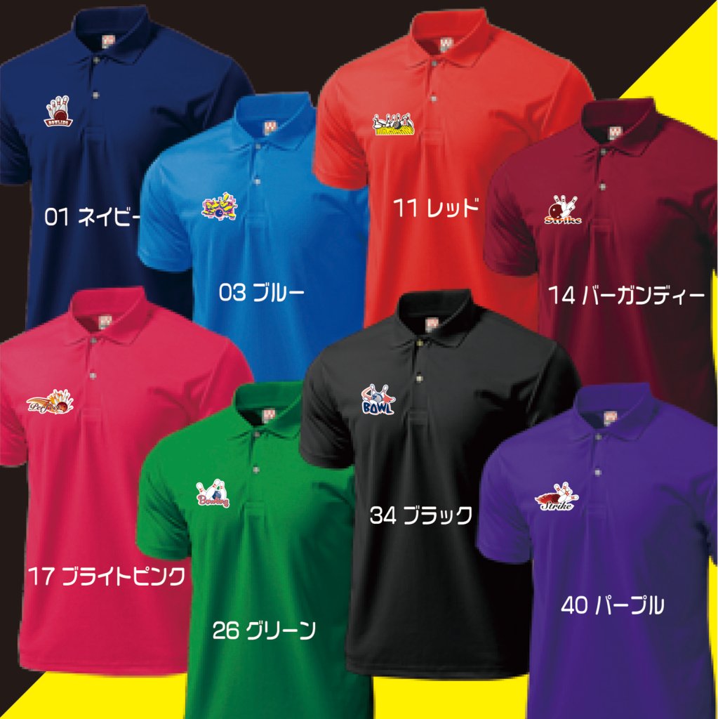 ボウリングデザインポロシャツ335(名入れ1行無料)、ボウリングウェア