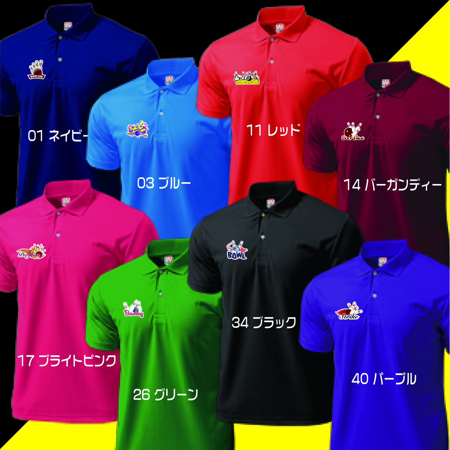 ボウリングデザインポロシャツ335(名入れ２行無料)、ボウリングウェア、ボウ リングシャツ、ボウリングユニフォーム、送料無料画像