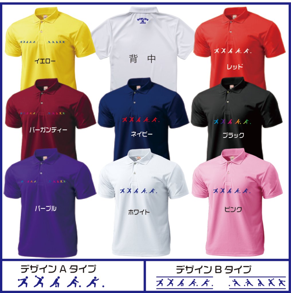 ボウリングpictogramポロシャツ335(名入れ１行無料)送料無料の画像