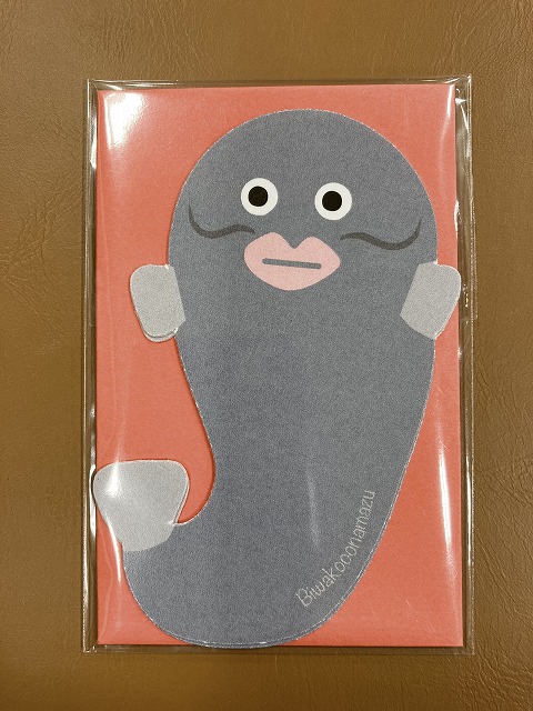 しが愛　カード封筒セットの画像