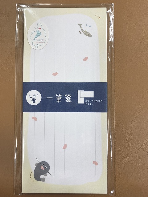 しが愛　一筆箋の画像